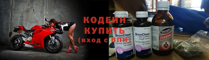 Codein Purple Drank  Кувшиново 