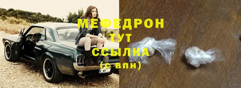 МЕФ mephedrone  кракен маркетплейс  Кувшиново 